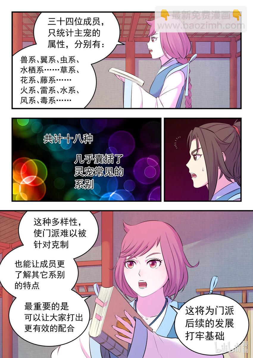093 当之无愧-第95话