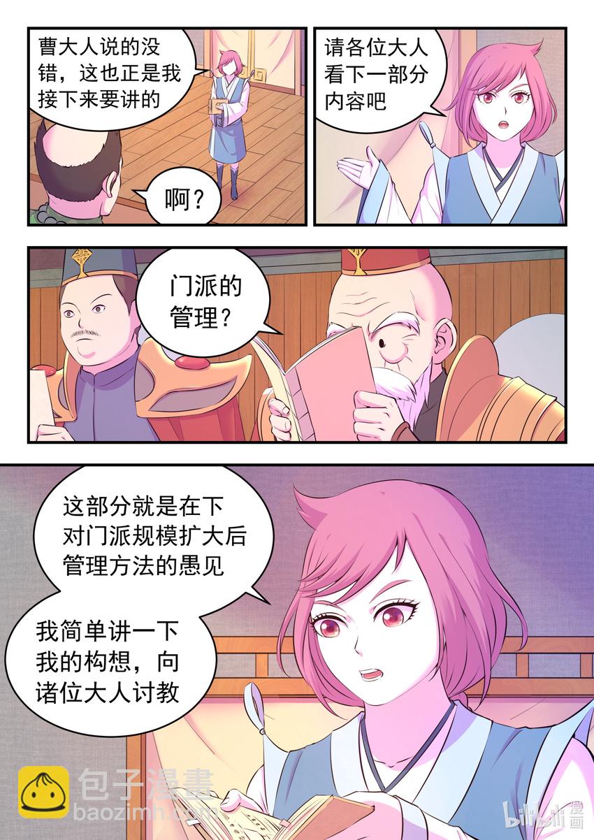 093 当之无愧-第95话