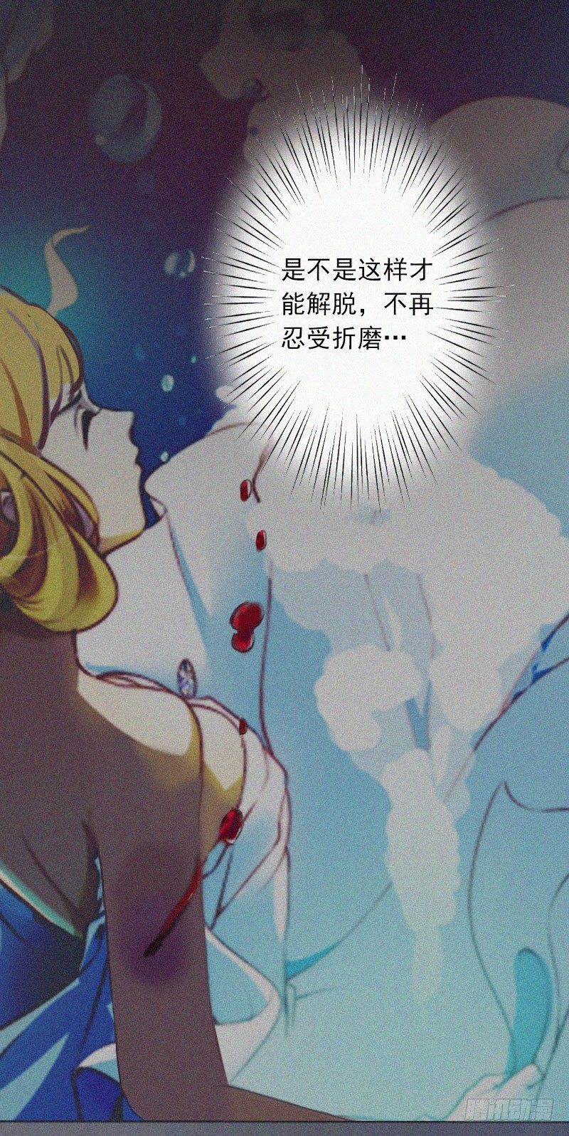 第11话 活着已经没有意义-第11话