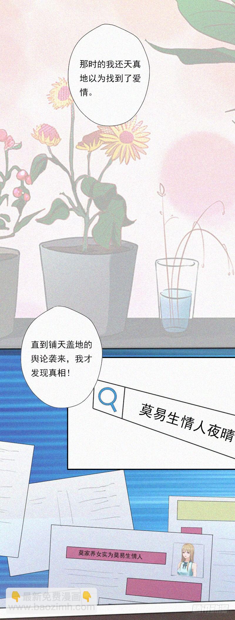 第11话 活着已经没有意义-第11话