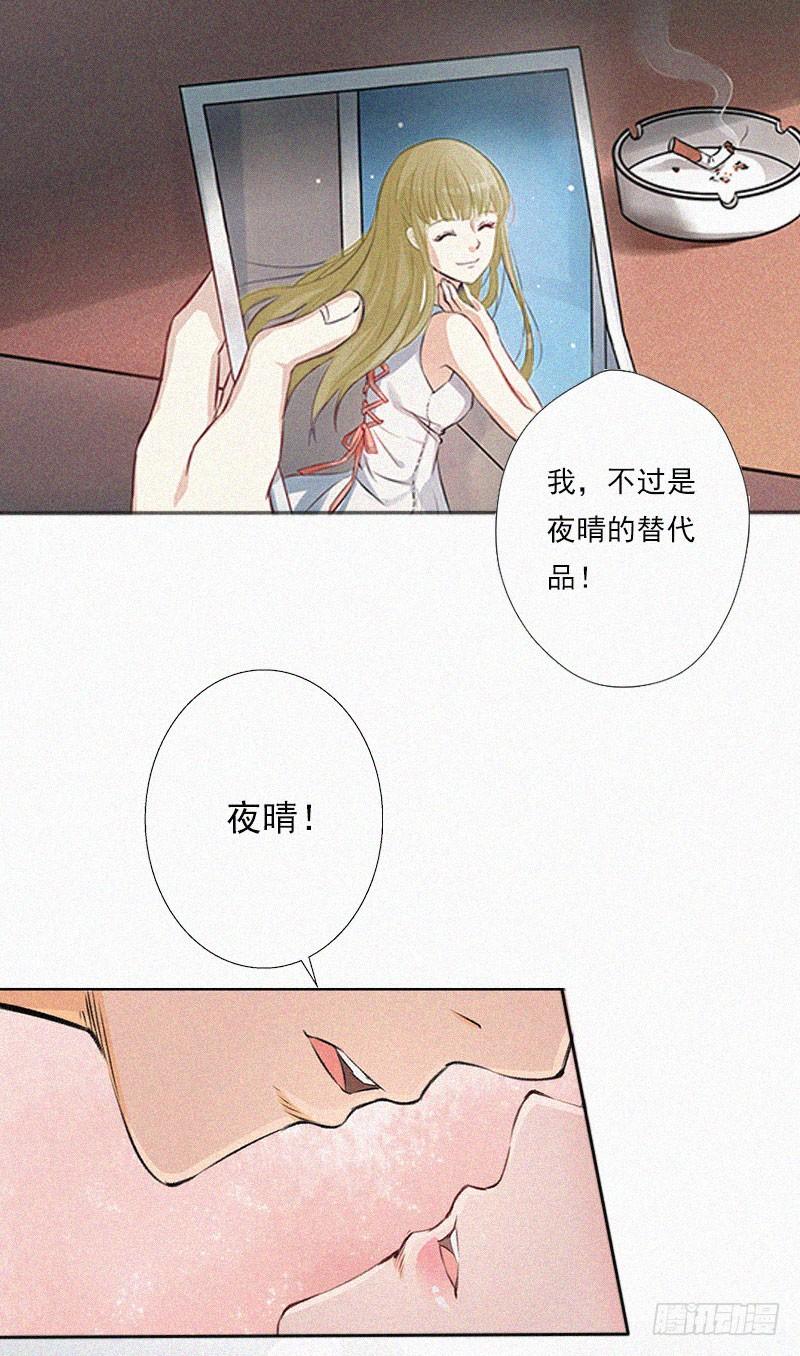 第11话 活着已经没有意义-第11话
