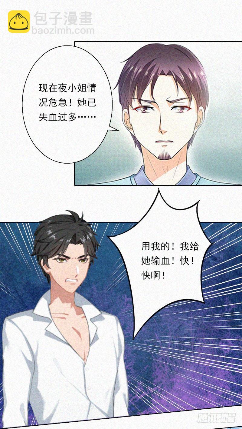 第11话 活着已经没有意义-第11话