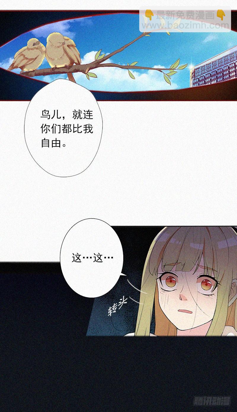 第11话 活着已经没有意义-第11话