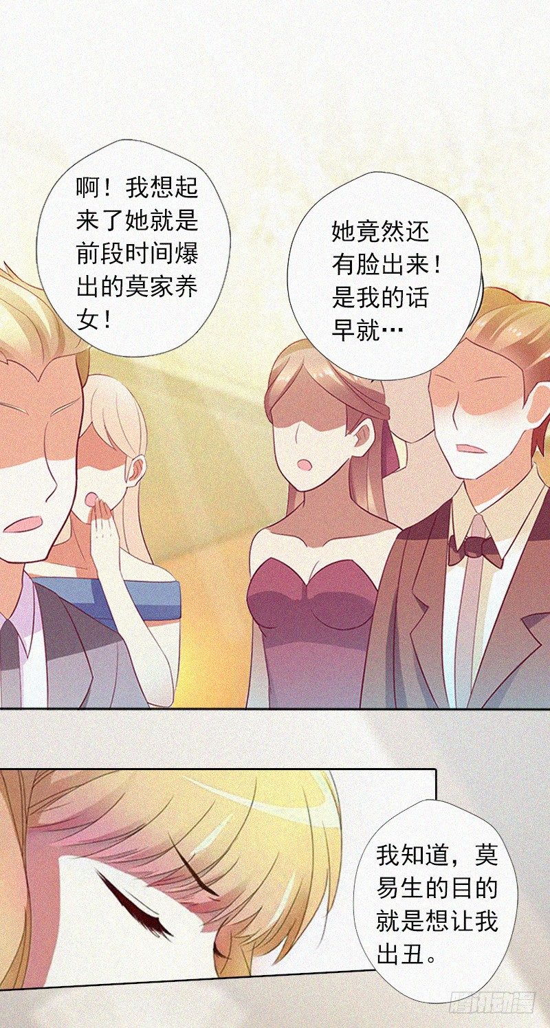 第13话 订婚典礼-第13话