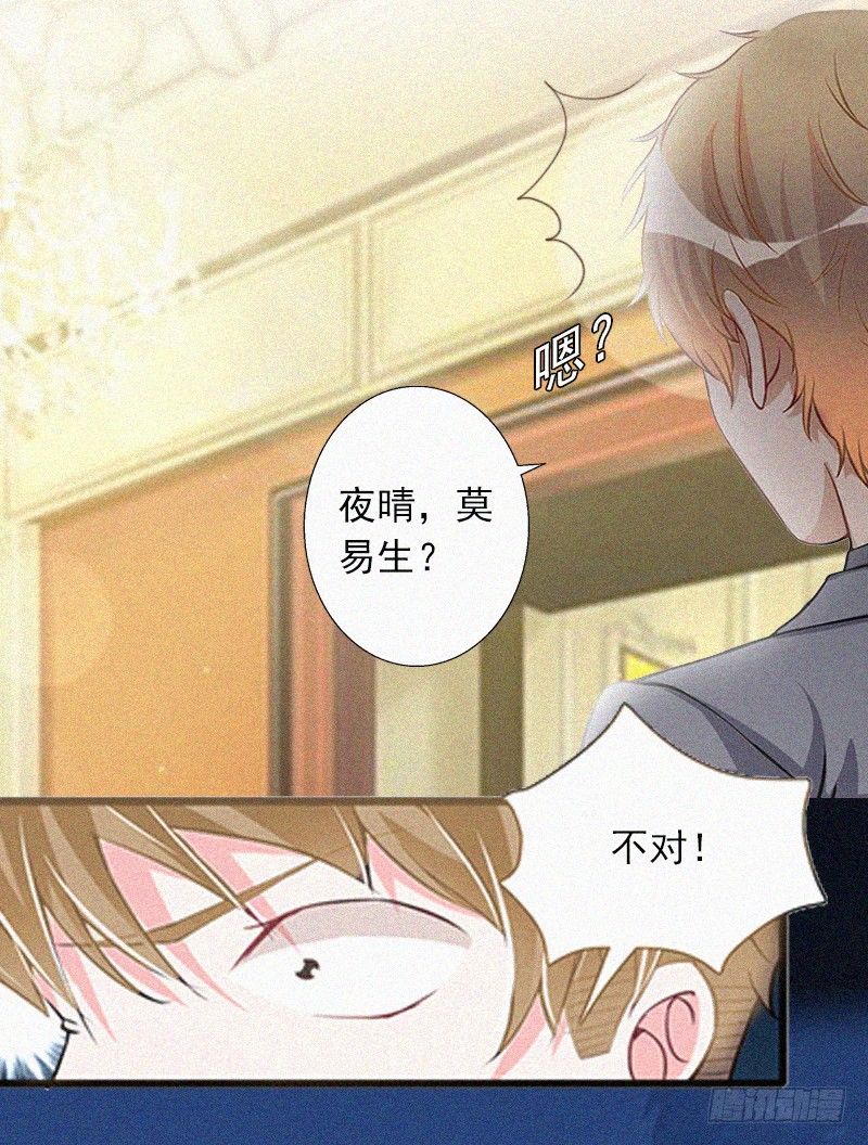 第13话 订婚典礼-第13话
