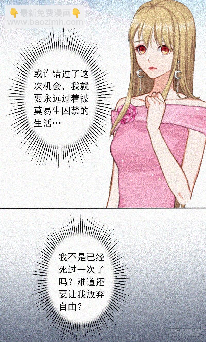第15话 与孙露的合作-第15话