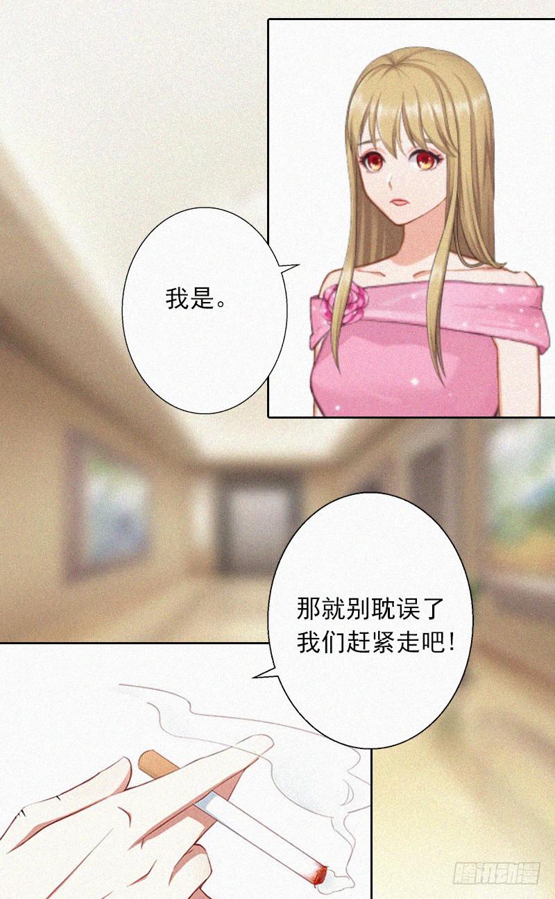 第15话 与孙露的合作-第15话