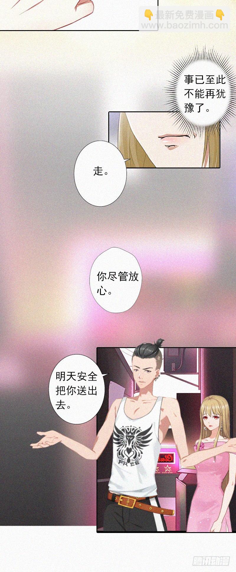 第15话 与孙露的合作-第15话