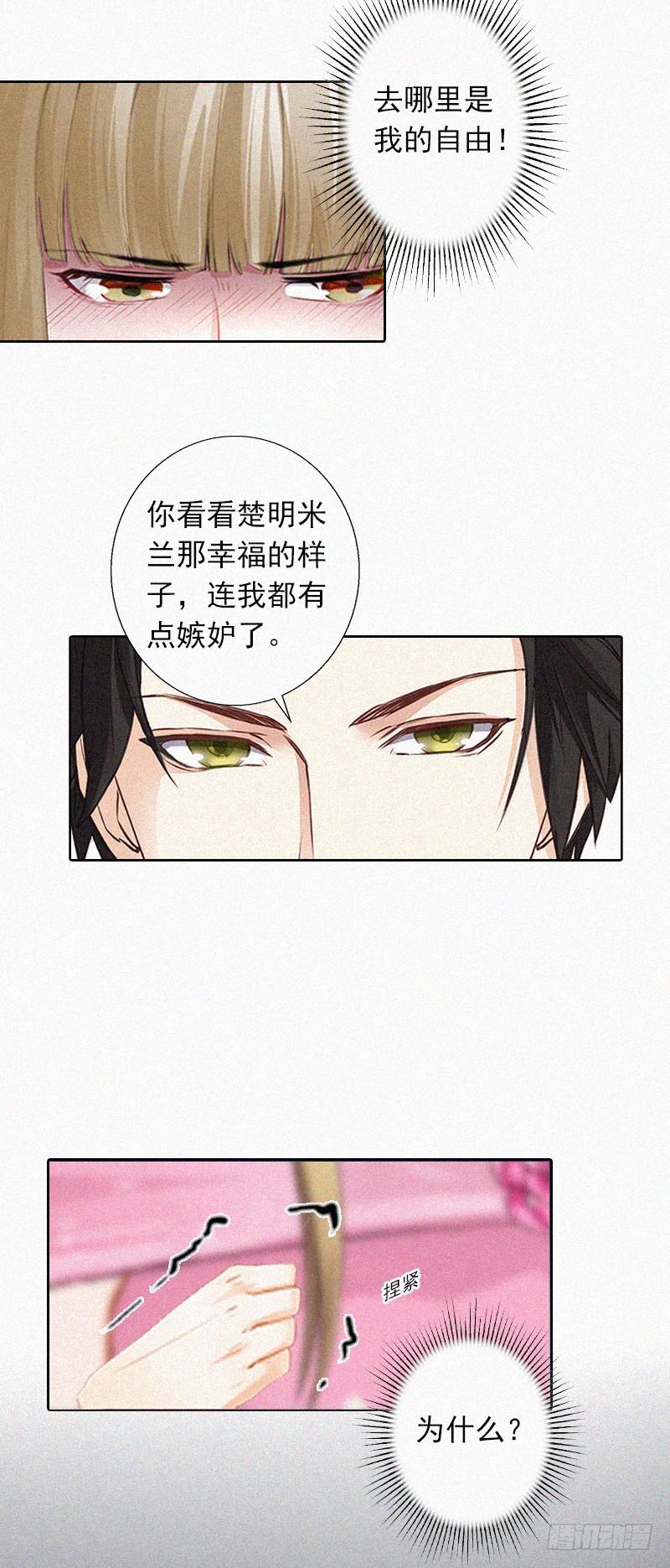 第15话 与孙露的合作-第15话