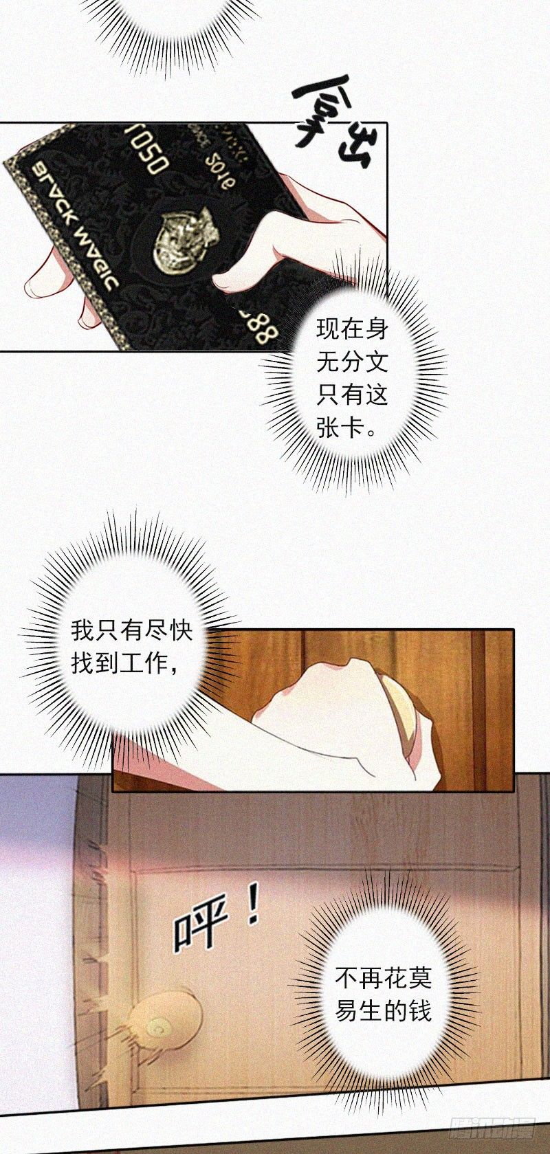 第17话 新的生活？！-第17话