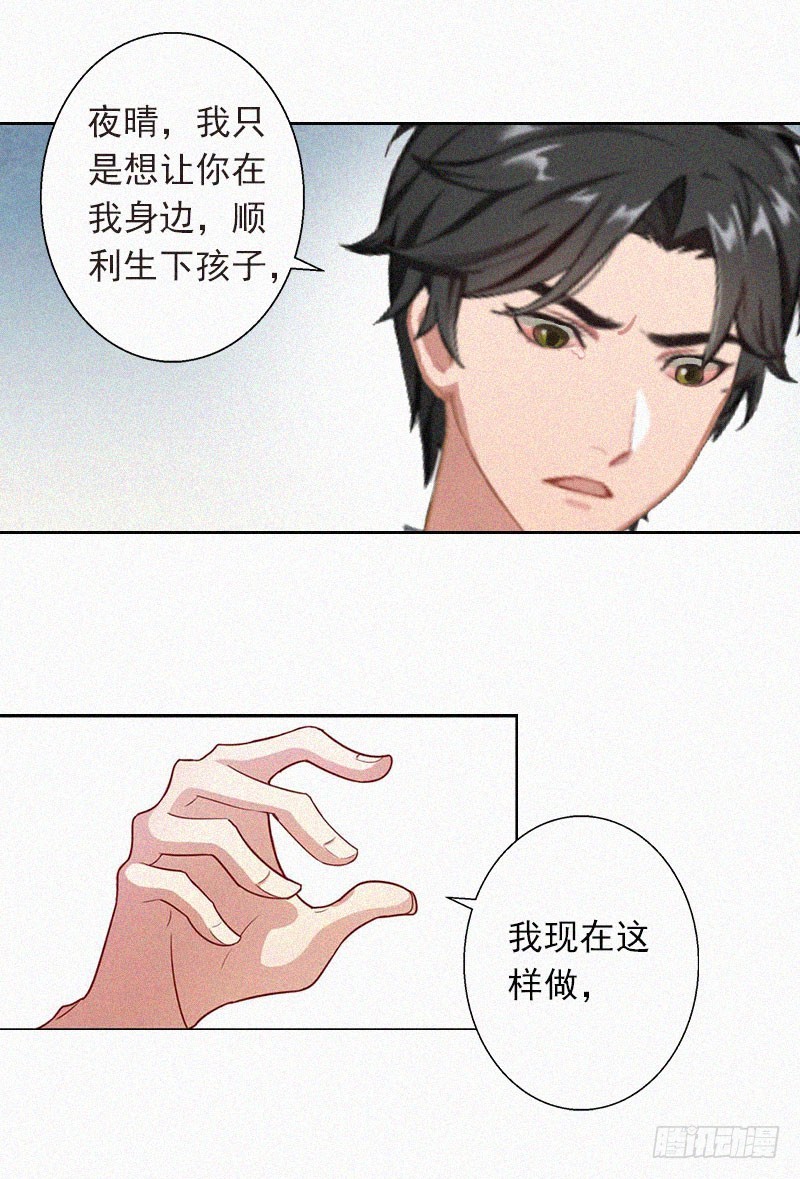 第19话 夜晴疯了！-第19话