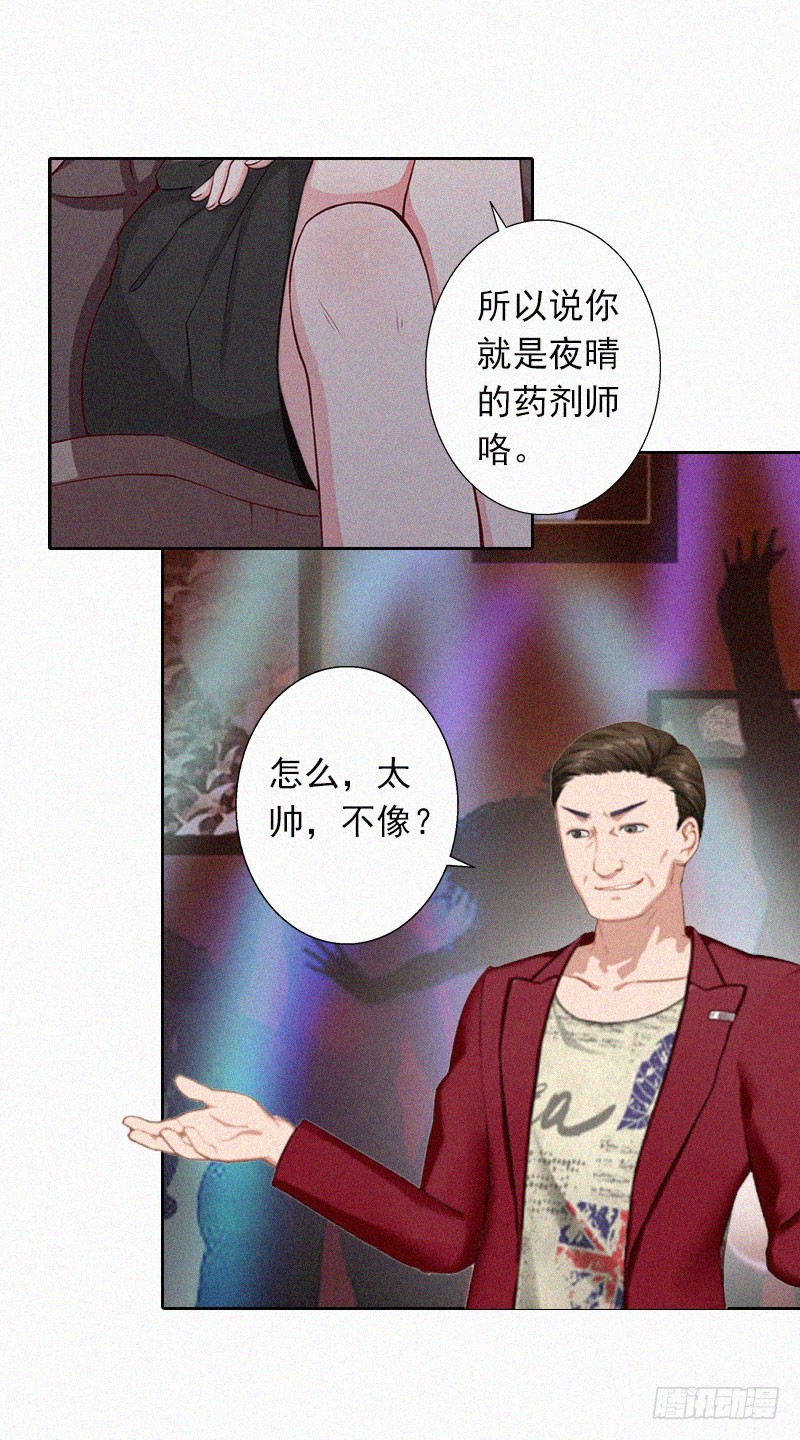 第19话 夜晴疯了！-第19话