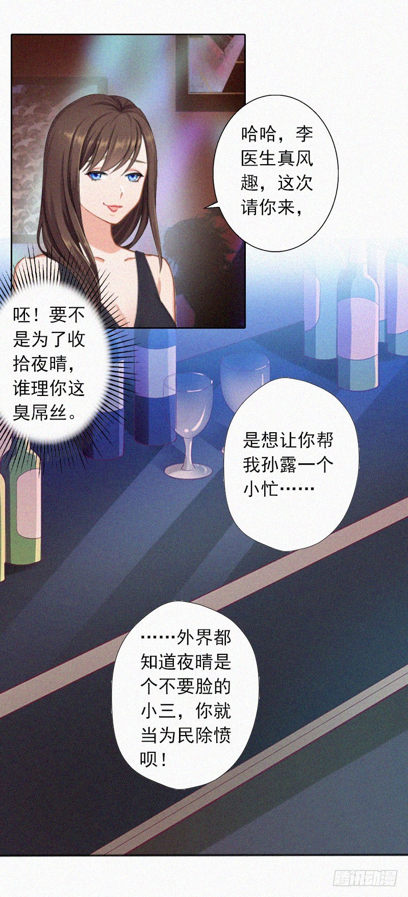 第19话 夜晴疯了！-第19话