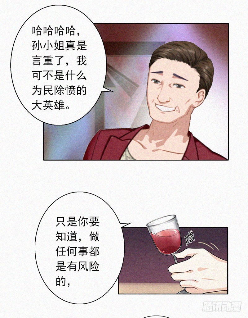 第19话 夜晴疯了！-第19话
