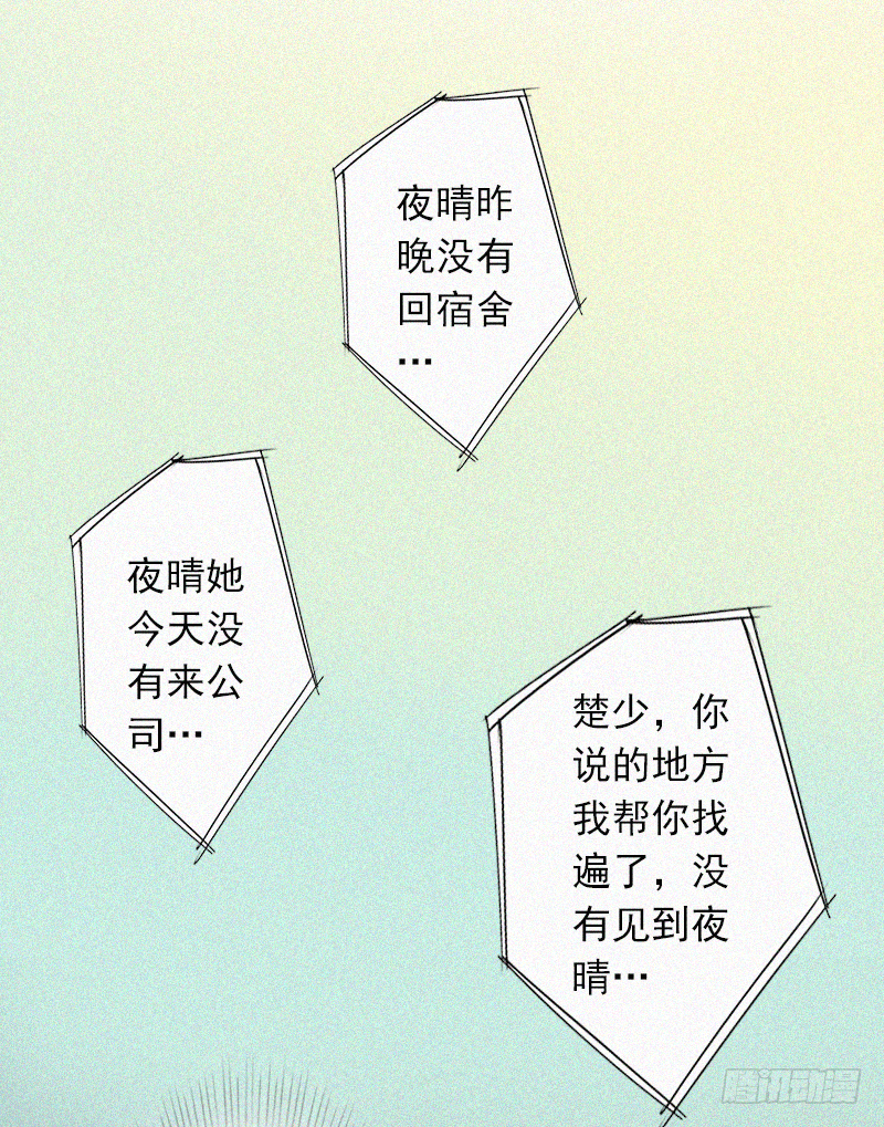 第3话 夜晴失踪-第3话