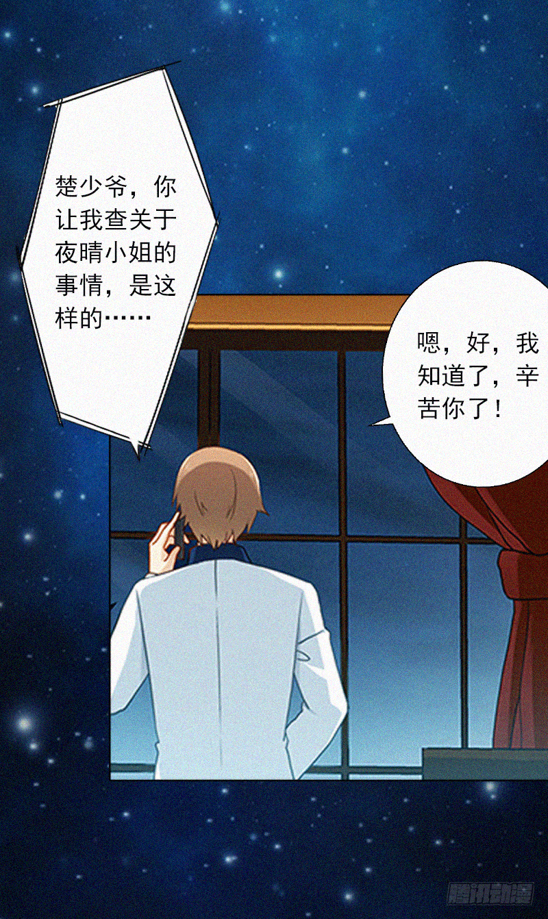 第3话 夜晴失踪-第3话