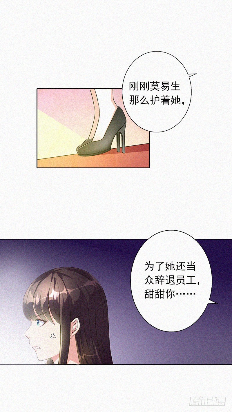 第21话 永远比你重要-第21话