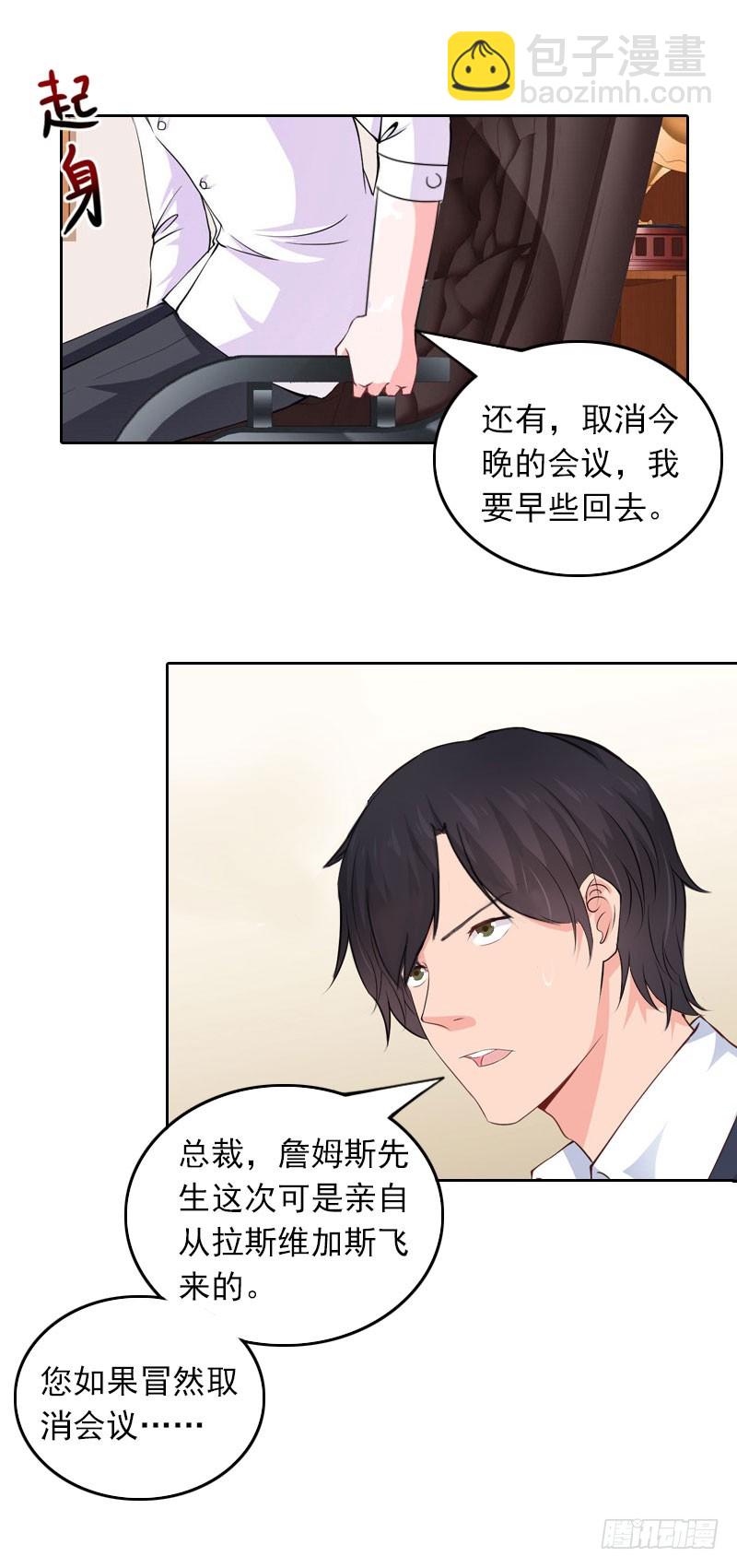 第29话 抉择-第29话