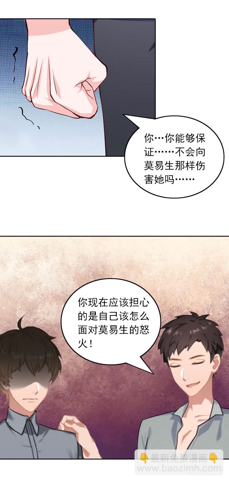 第29话 抉择-第29话