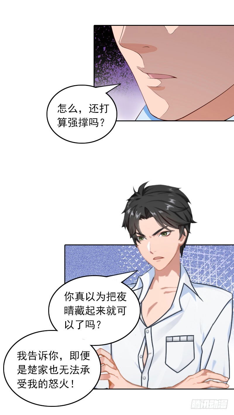 第31话 逃离-第31话