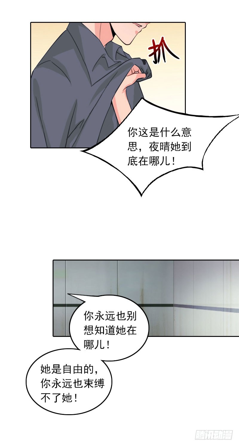 第31话 逃离-第31话