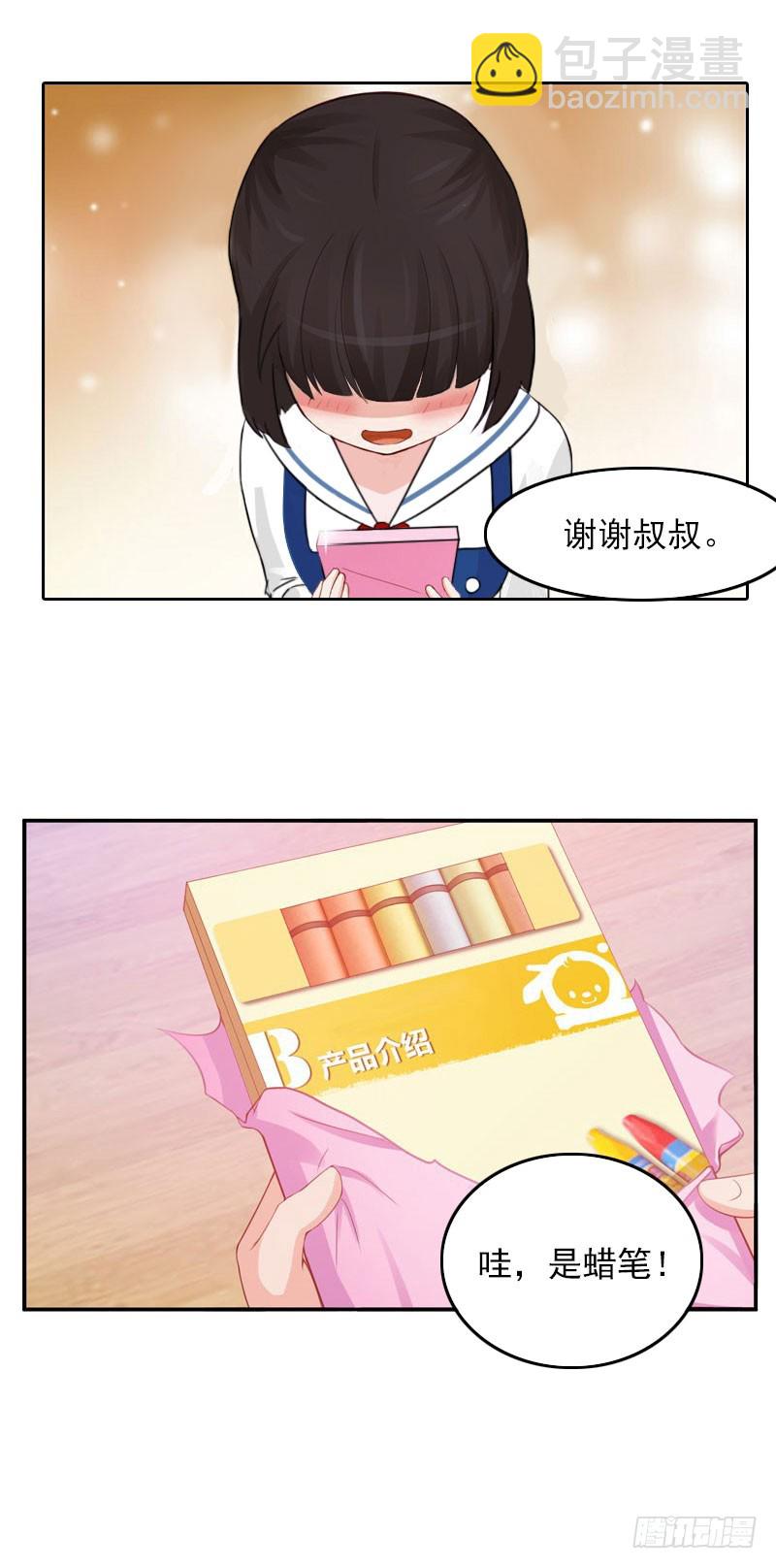 第33话 意外的消息-第33话