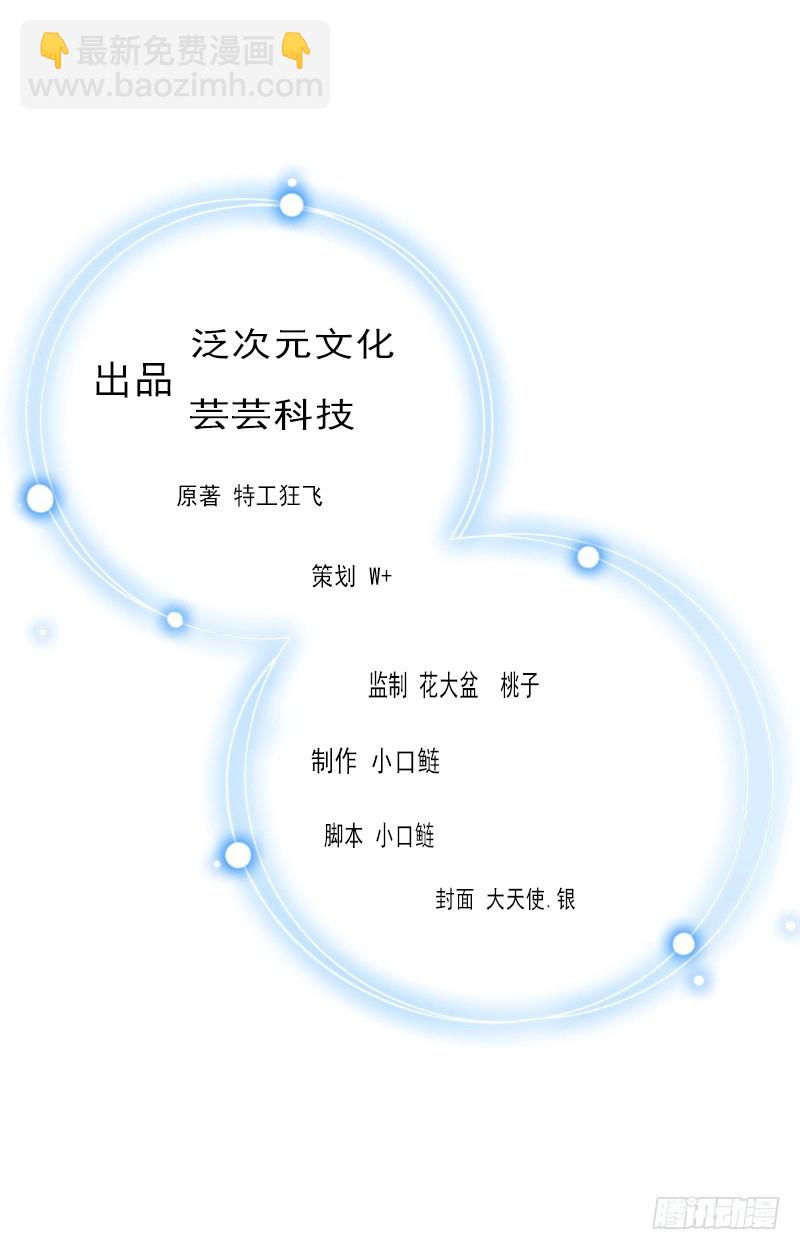 第33话 意外的消息-第33话