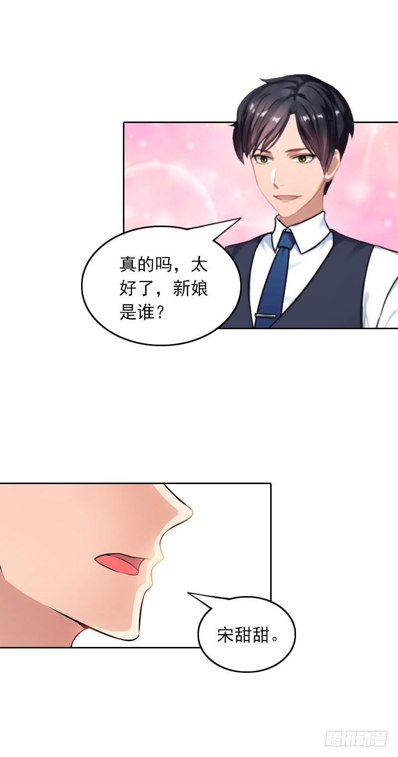 第33话 意外的消息-第33话
