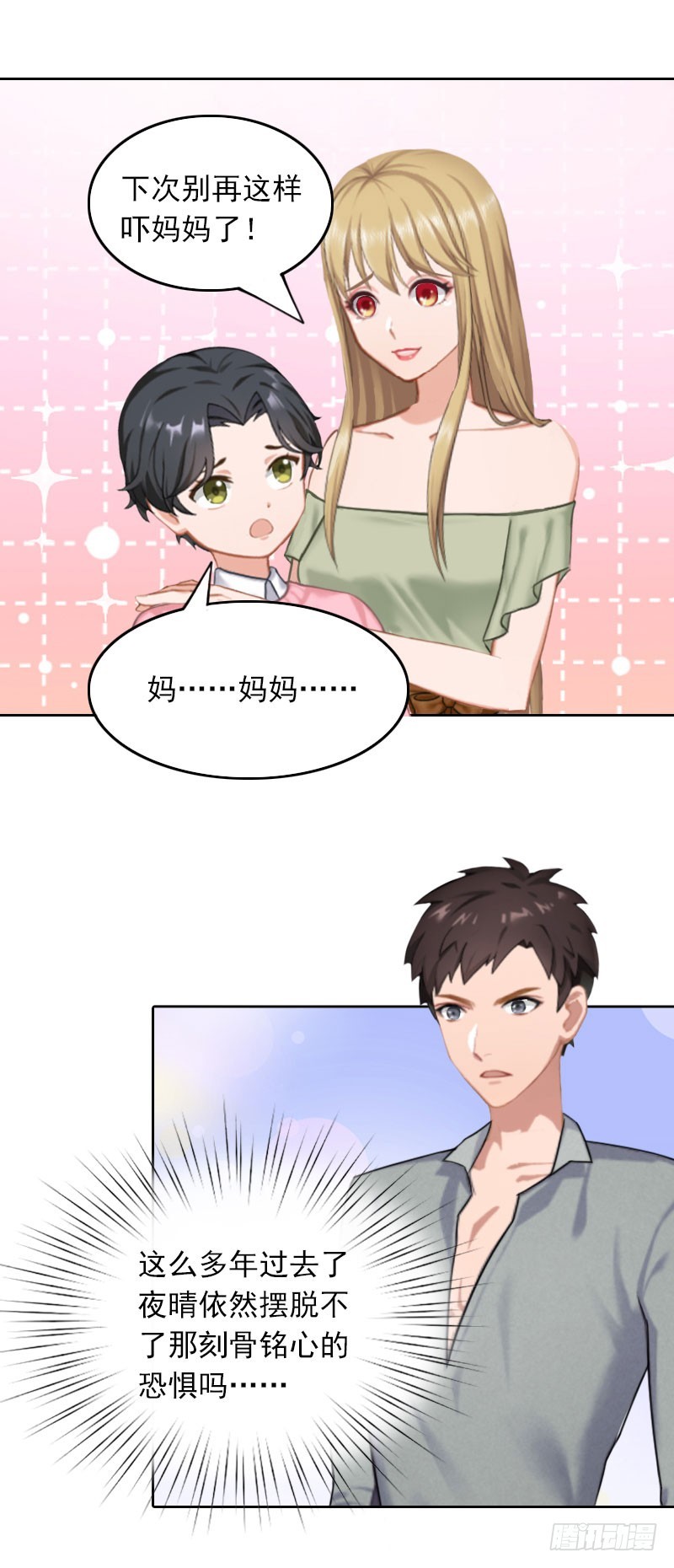 第33话 意外的消息-第33话