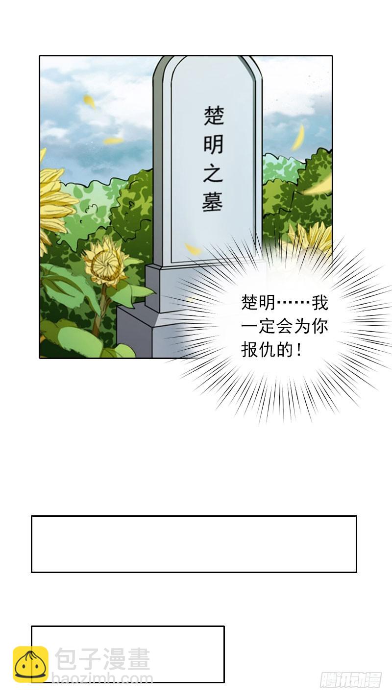 第35话 祭奠-第35话