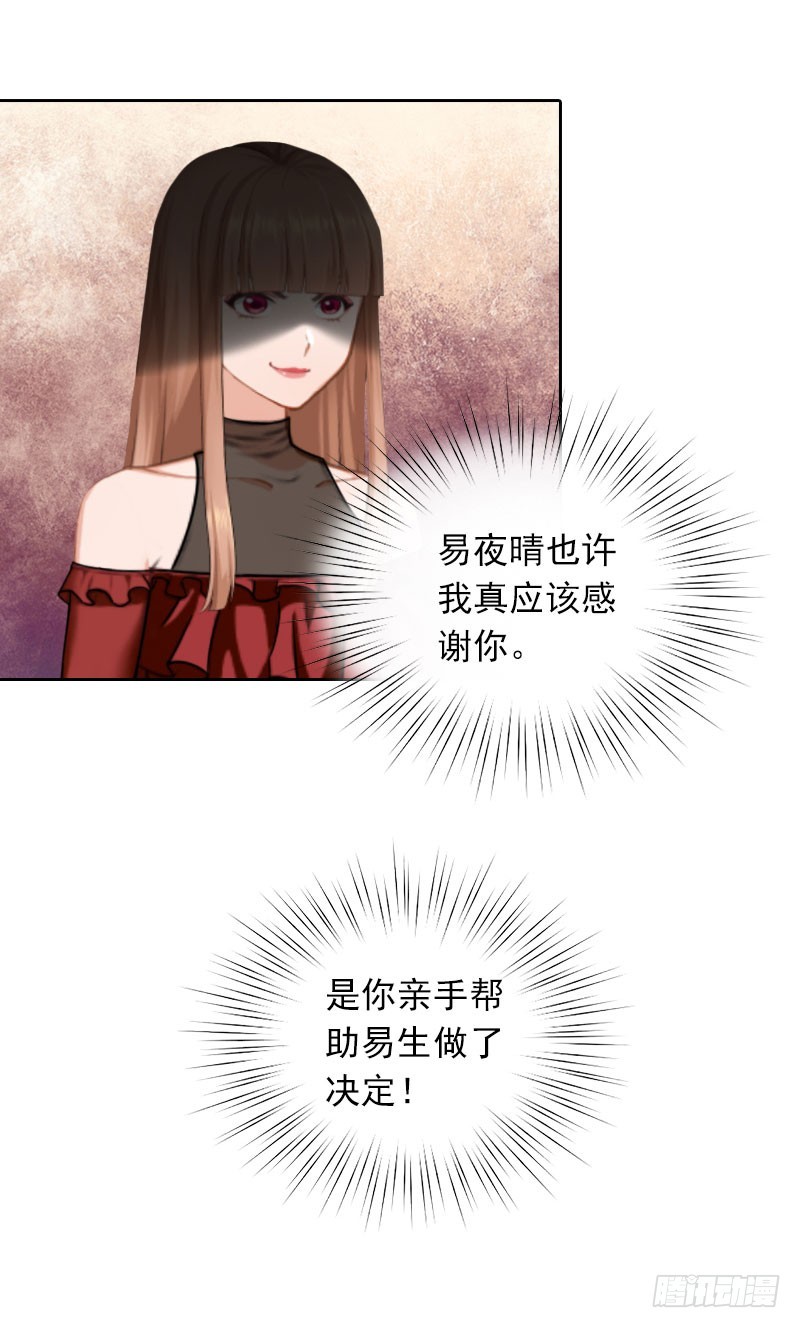 第37话 你不是很想嫁给我吗-第37话