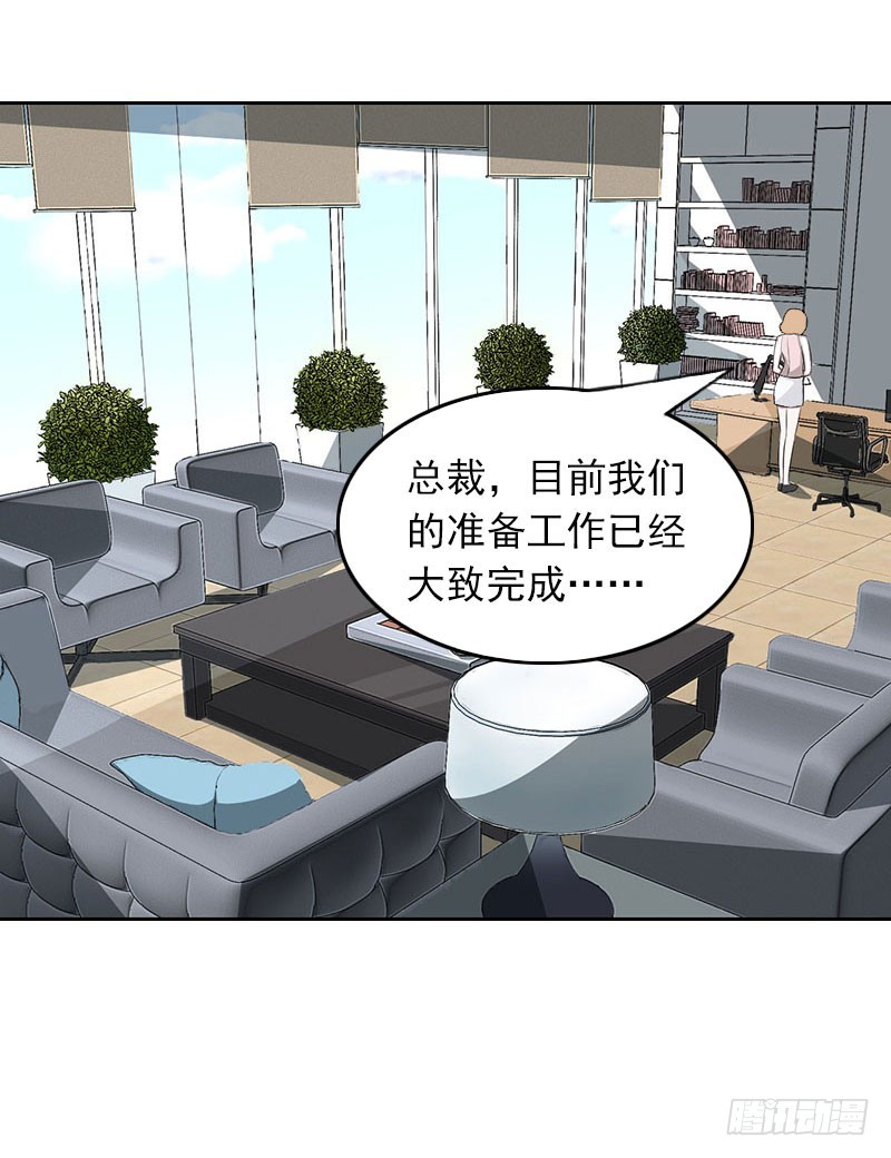 第37话 你不是很想嫁给我吗-第37话