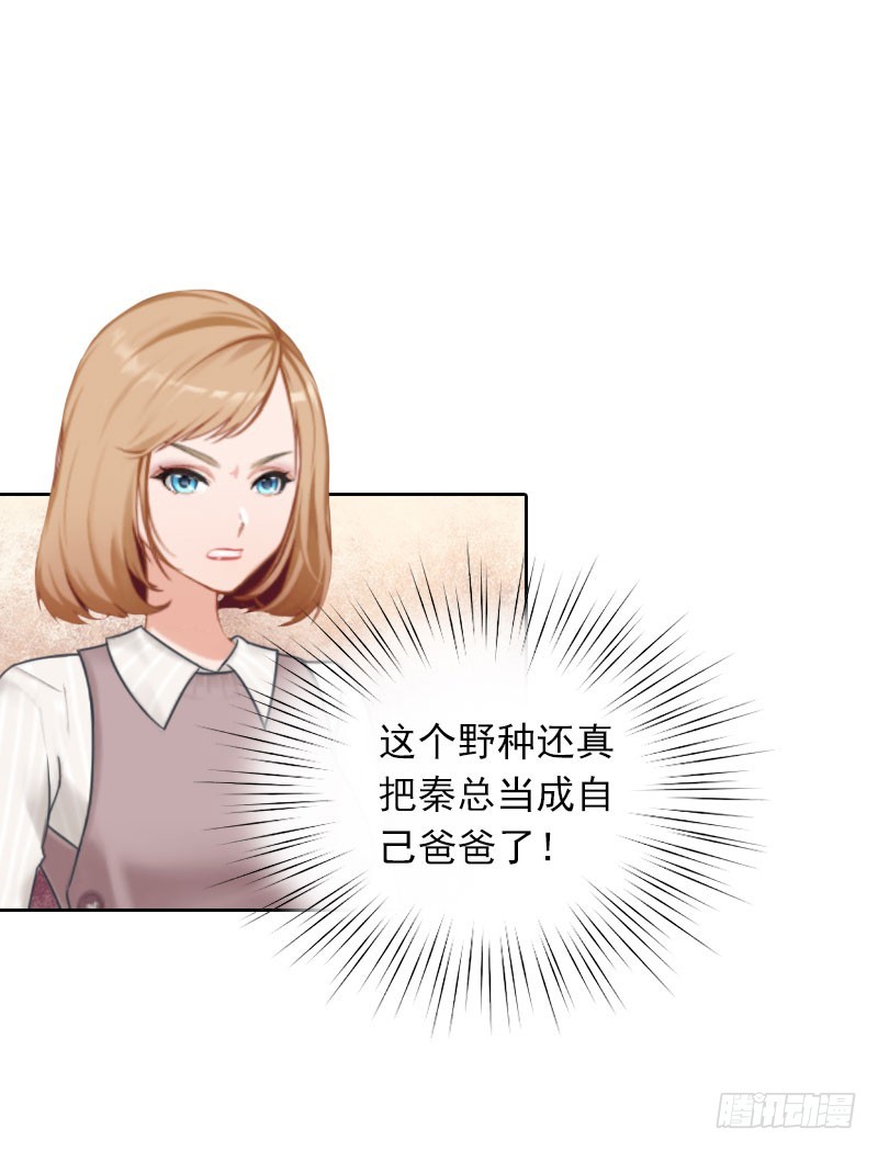 第37话 你不是很想嫁给我吗-第37话