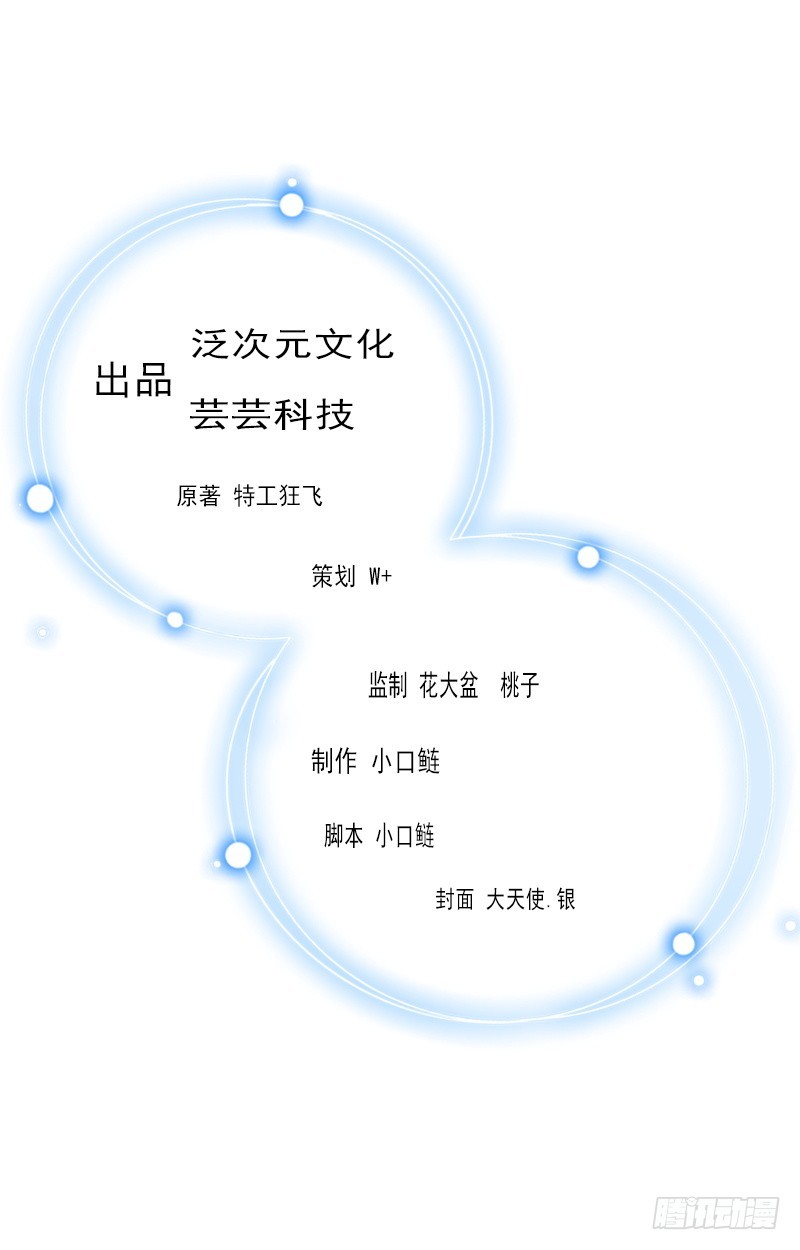 第37话 你不是很想嫁给我吗-第37话