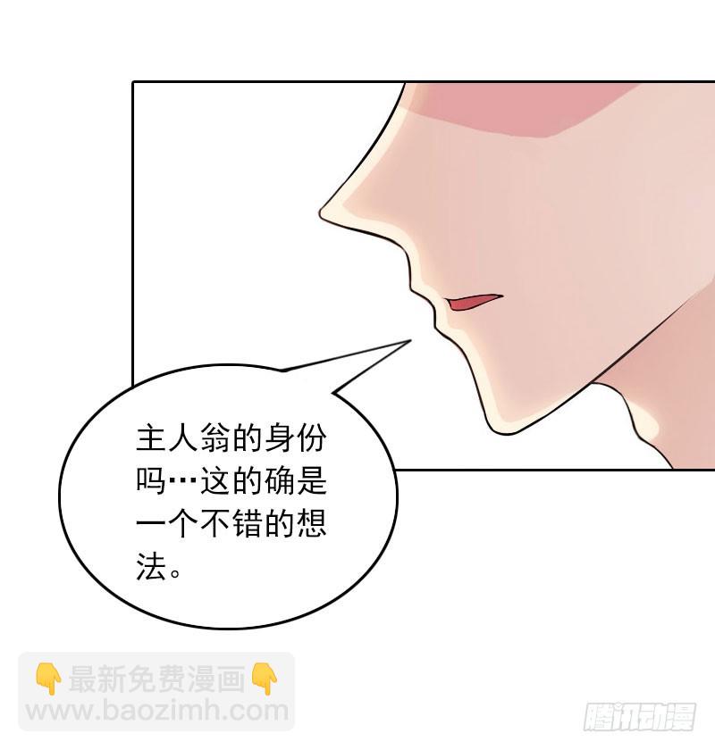 第37话 你不是很想嫁给我吗-第37话