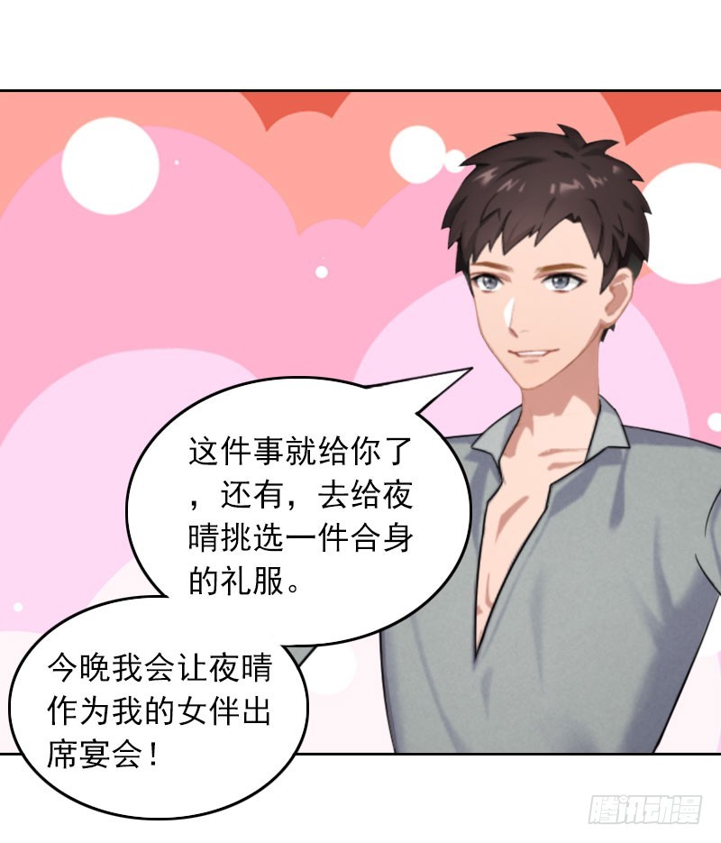 第37话 你不是很想嫁给我吗-第37话