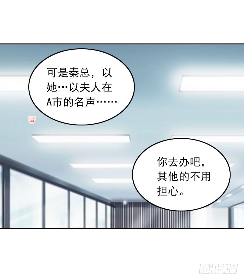 第37话 你不是很想嫁给我吗-第37话