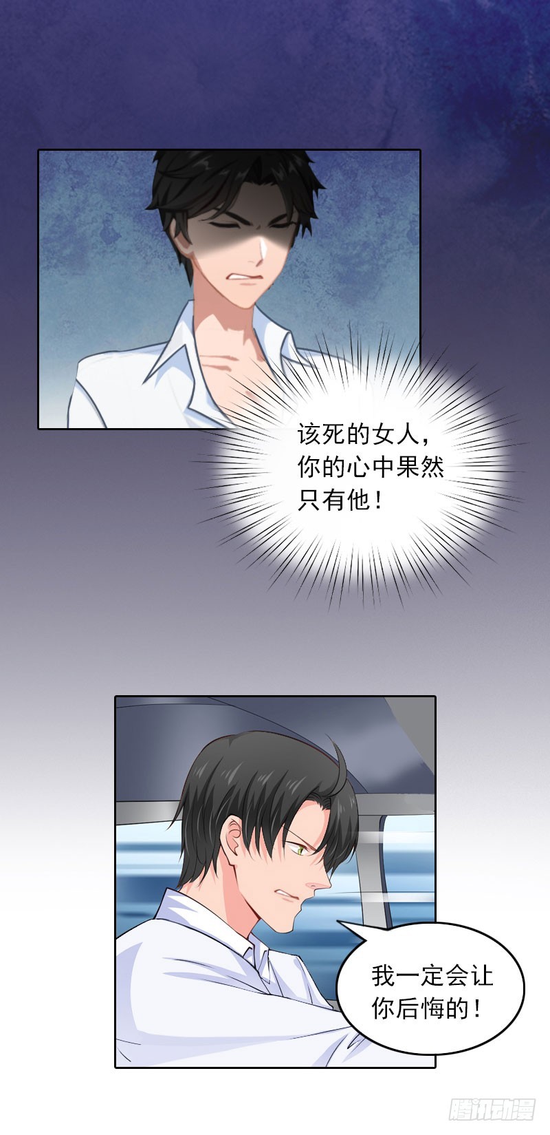 第37话 你不是很想嫁给我吗-第37话