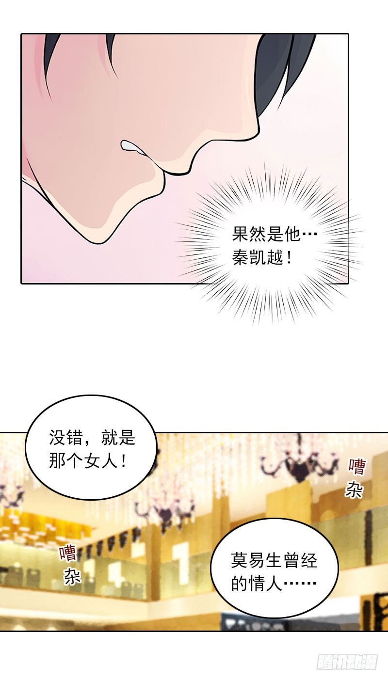 第39话 语出惊人-第39话