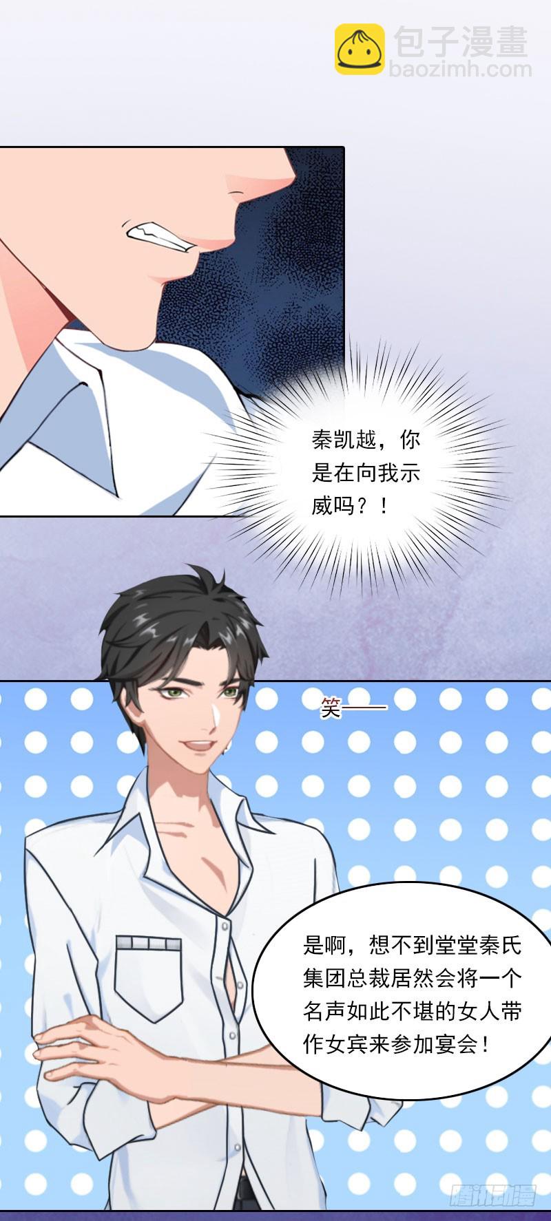第39话 语出惊人-第39话
