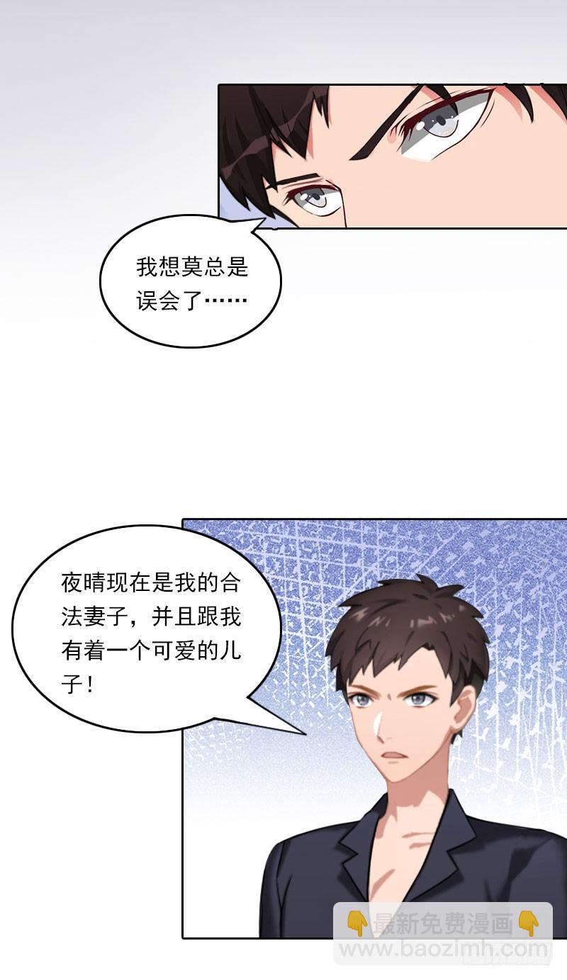 第39话 语出惊人-第39话