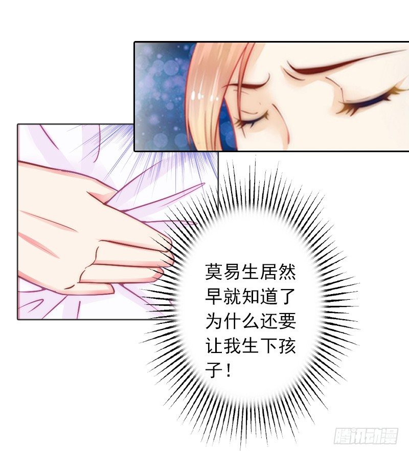 第5话 虚与委蛇-第5话