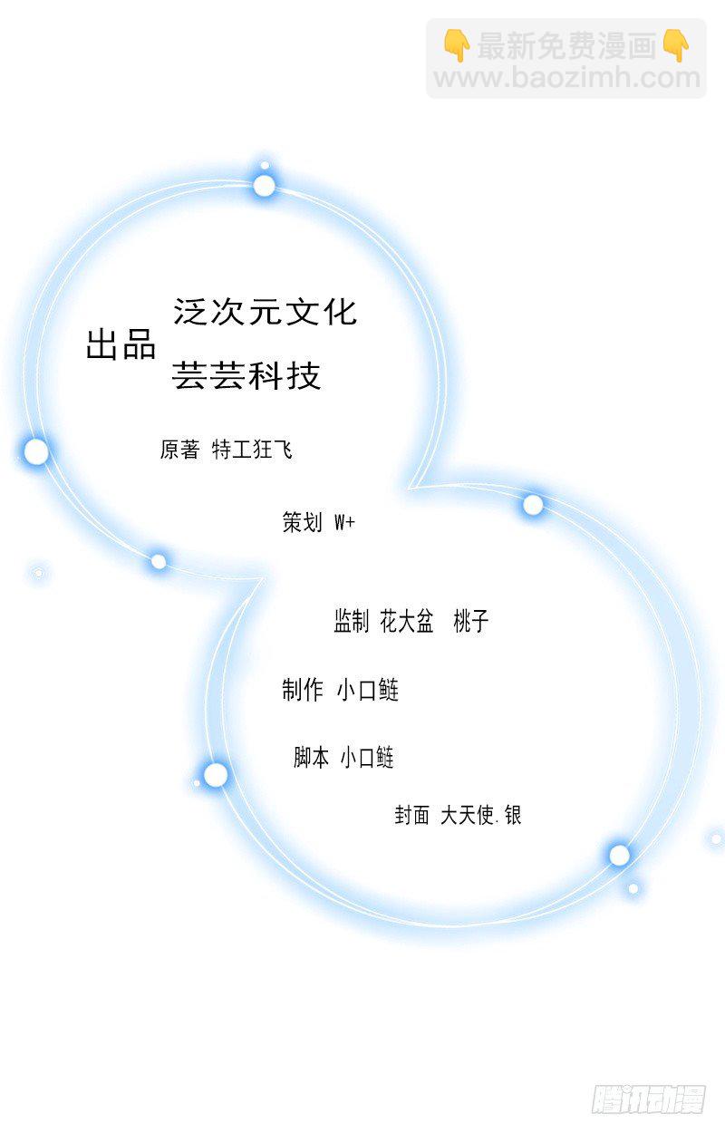 第5话 虚与委蛇-第5话