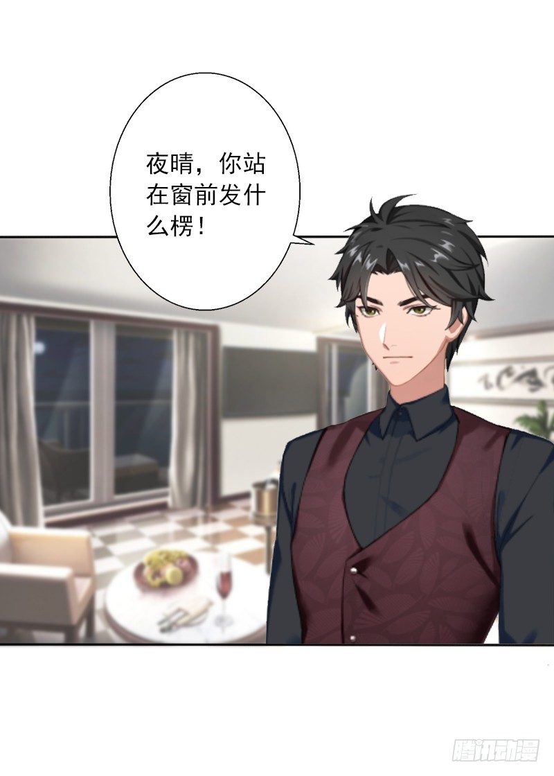 第5话 虚与委蛇-第5话