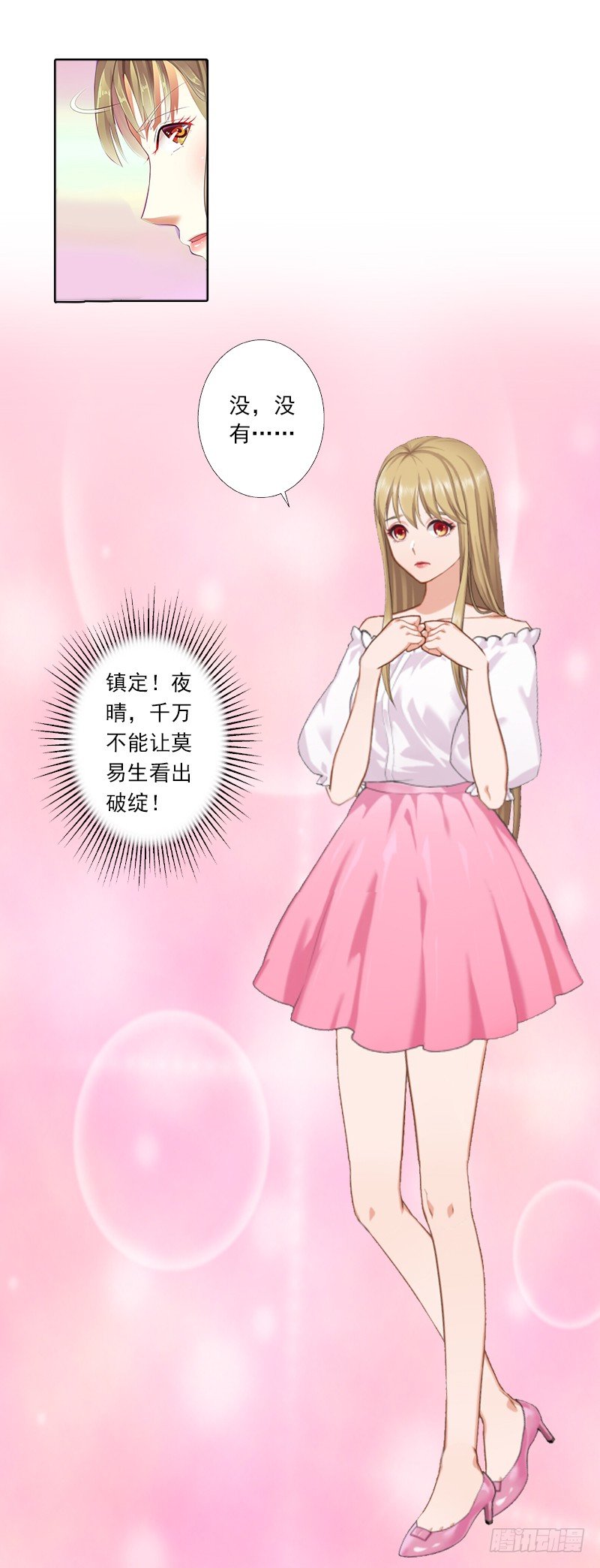 第5话 虚与委蛇-第5话