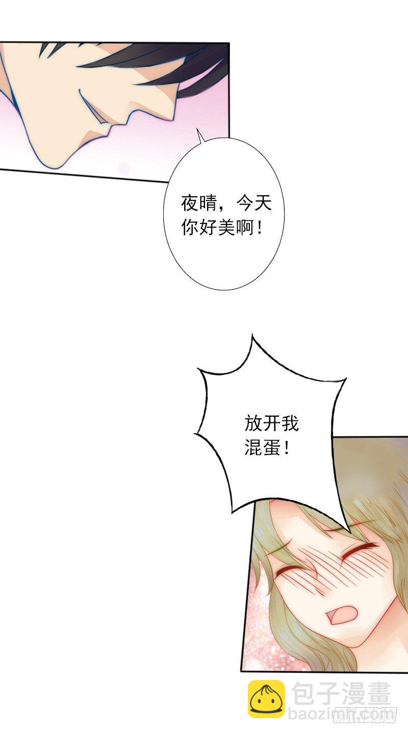 第5话 虚与委蛇-第5话