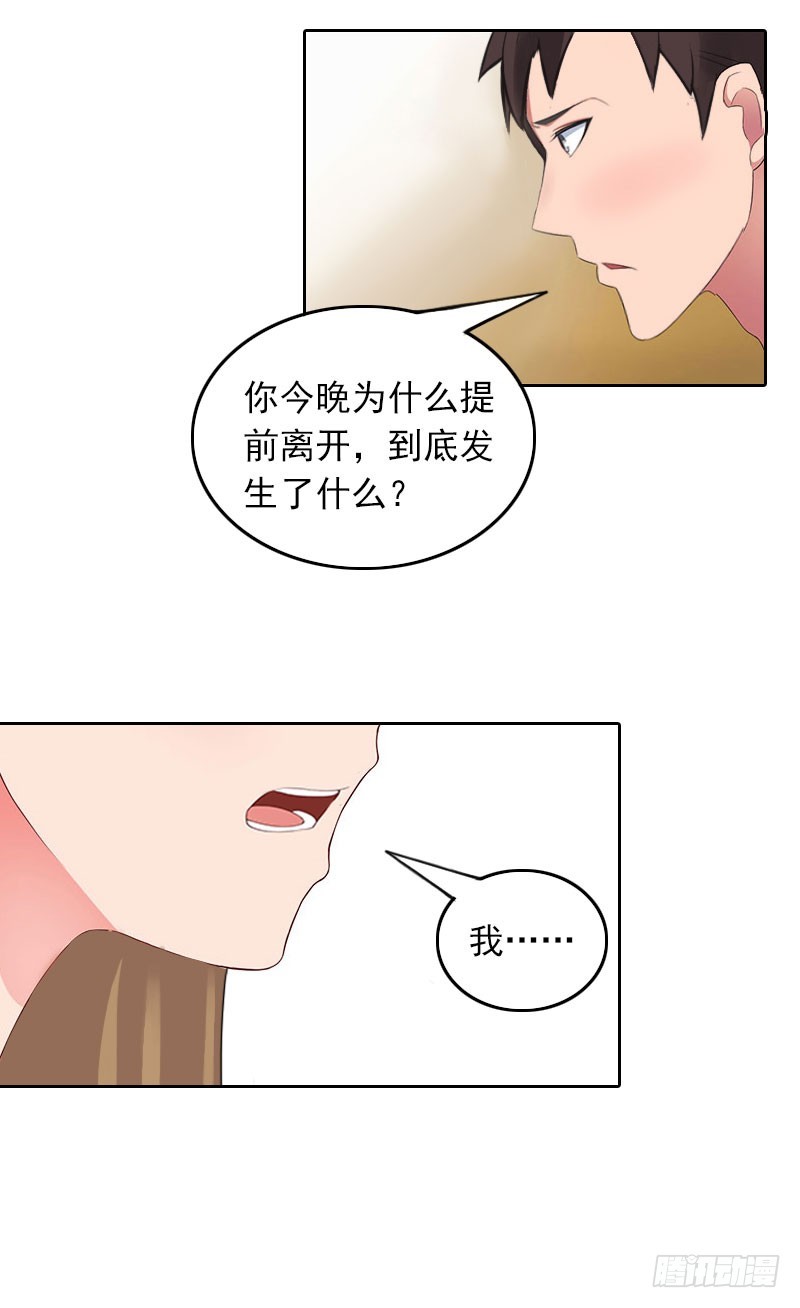 第41话 癫狂的秦凯越-第41话