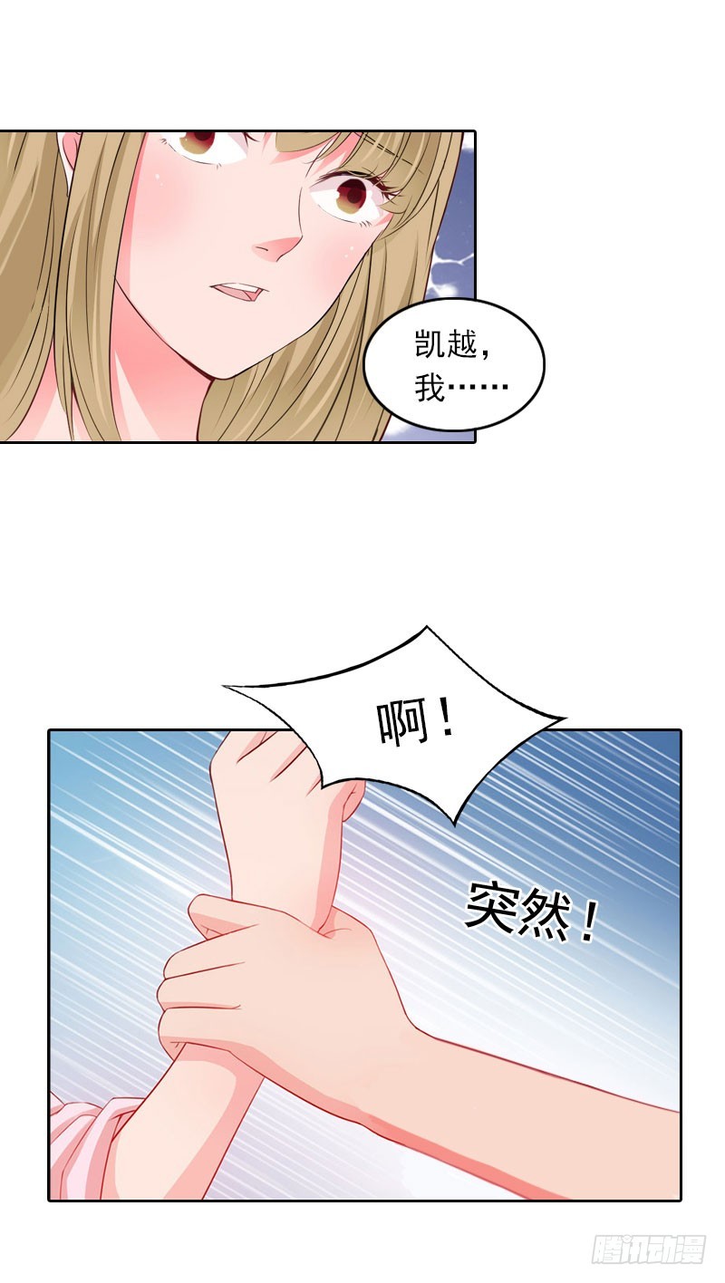 第41话 癫狂的秦凯越-第41话