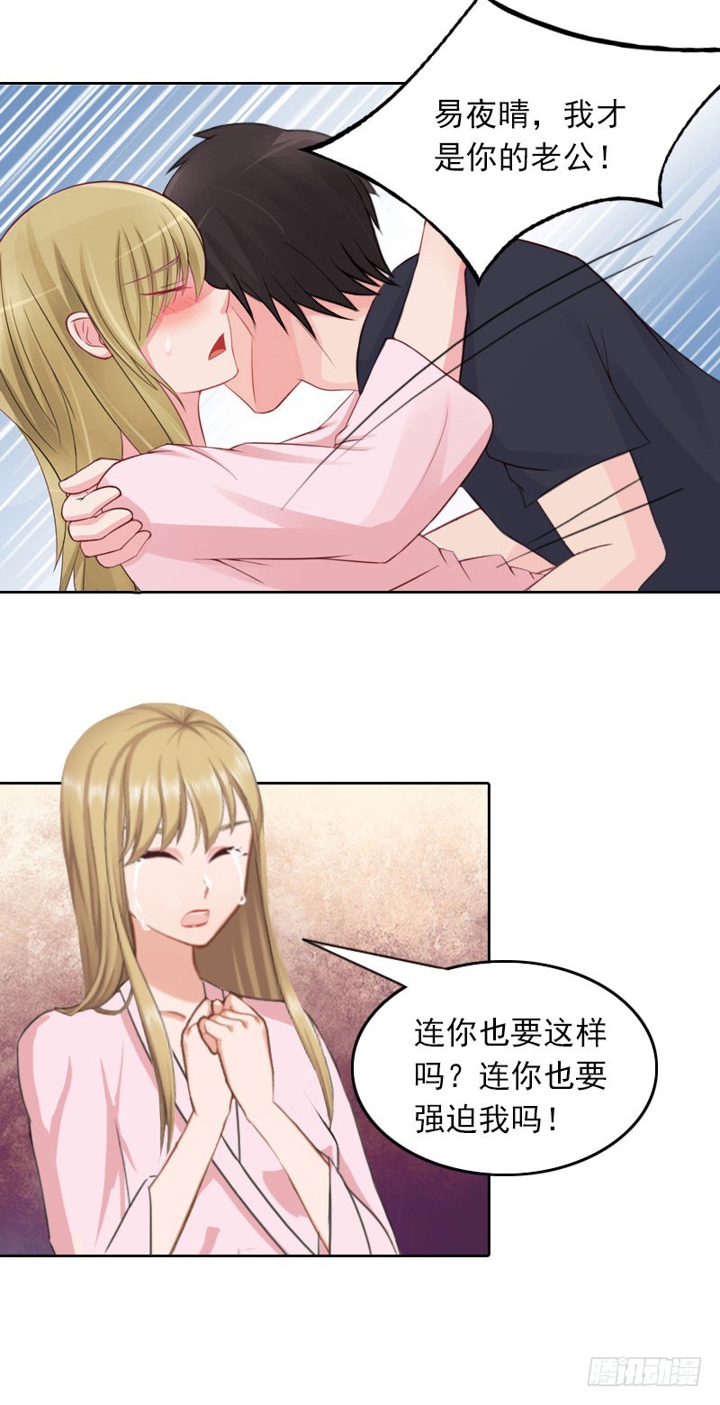 第41话 癫狂的秦凯越-第41话