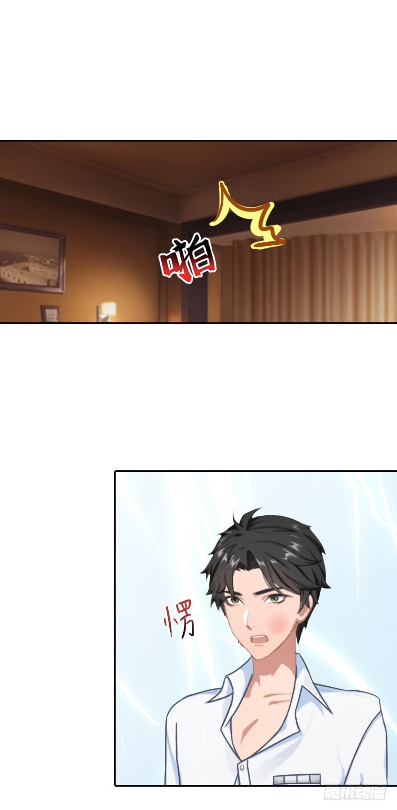 第41话 癫狂的秦凯越-第41话